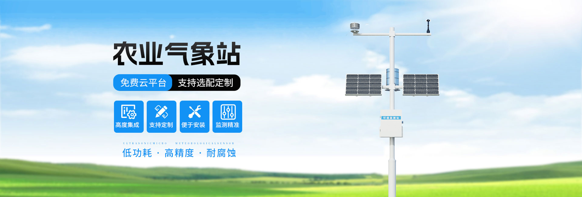多参数水质在线监测仪